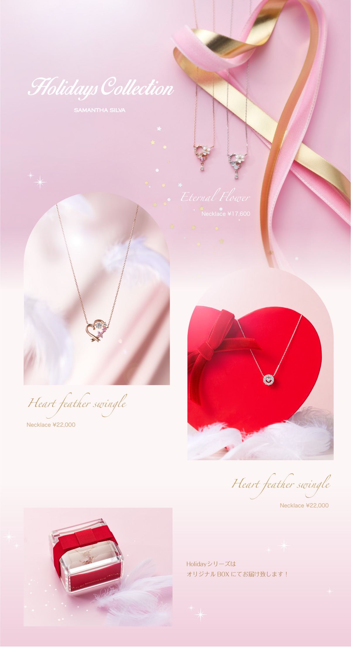 【SL】2022クリスマスコレクション