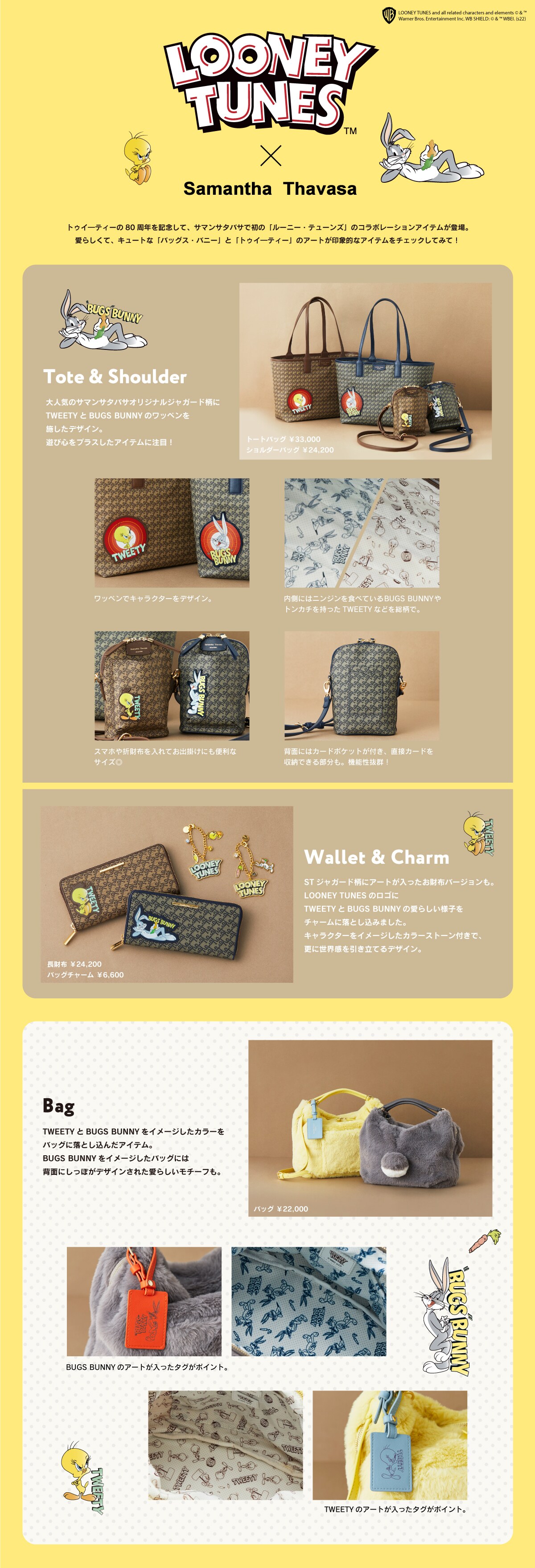 【ST】2022_ルーニーチューンズ_01