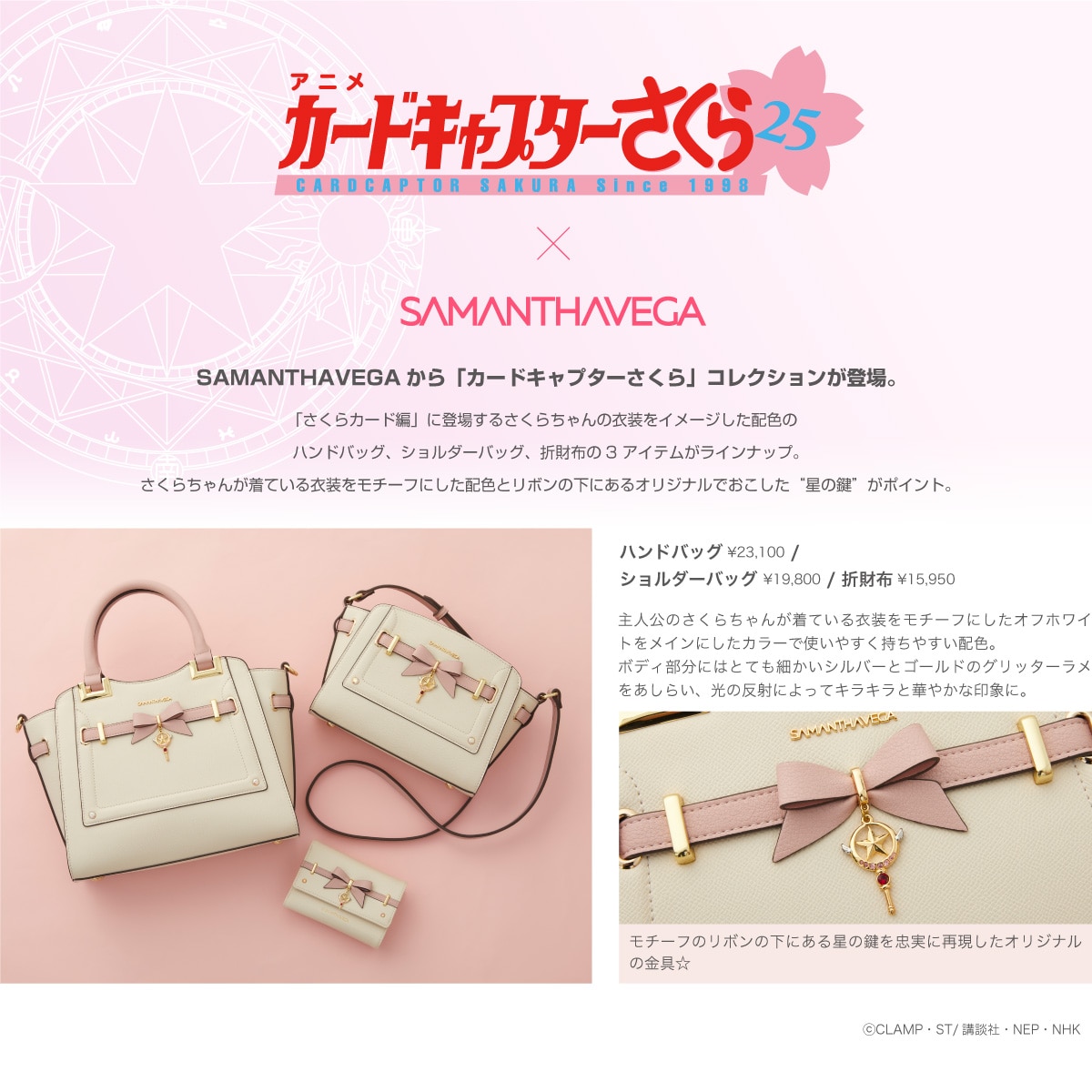 【SV】2022_22AWCCさくら集積