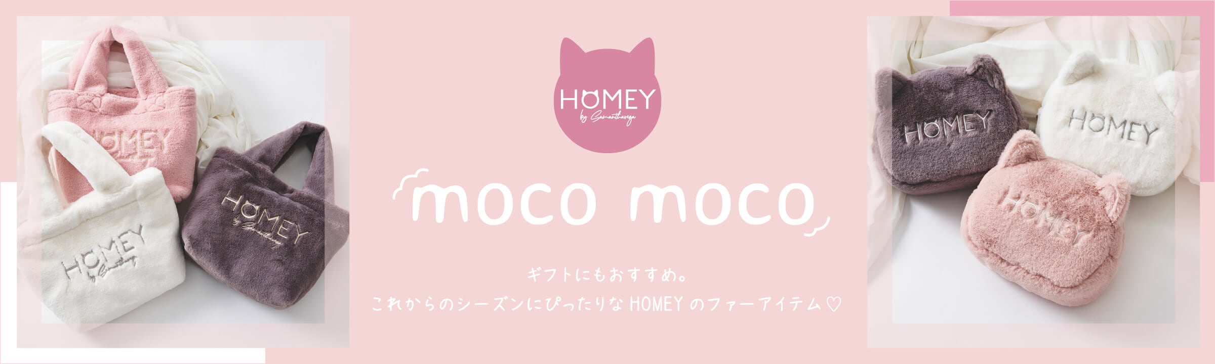 【SV】2022_22AWフワフワHOMEY