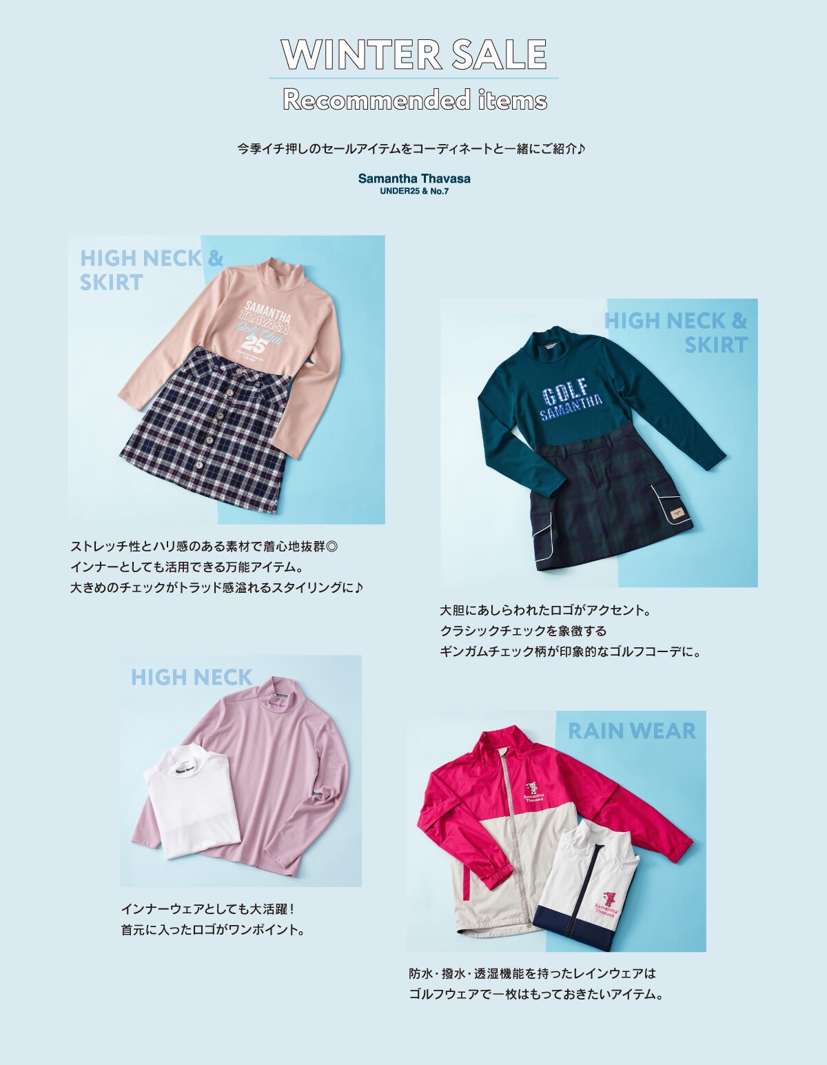 【Samantha Thavasa UNDER25 ＆ No.7】セールレコメンド