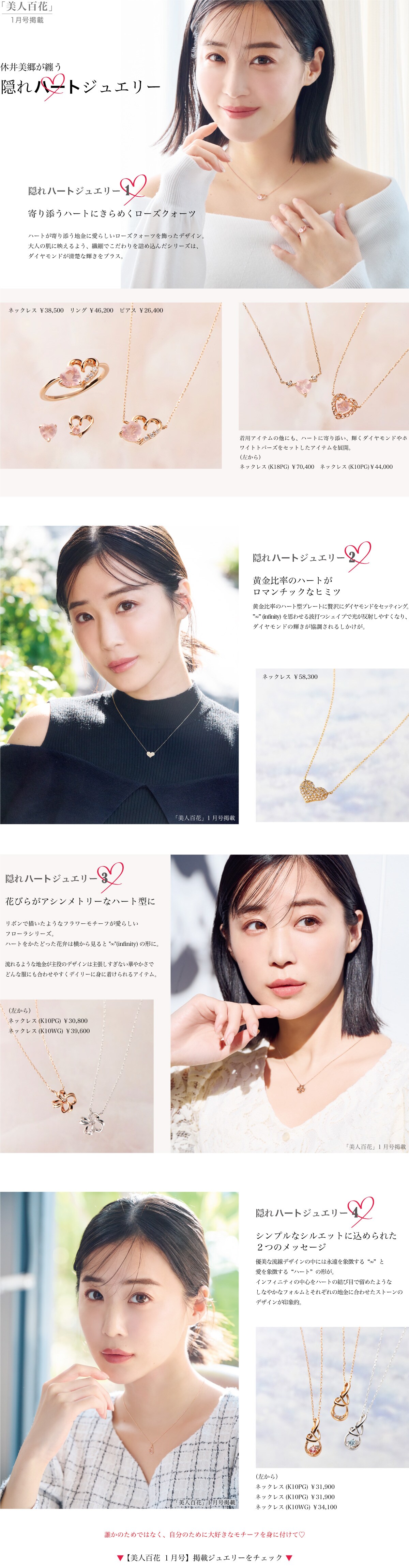 Samantha Tiara_美人百花_掲載