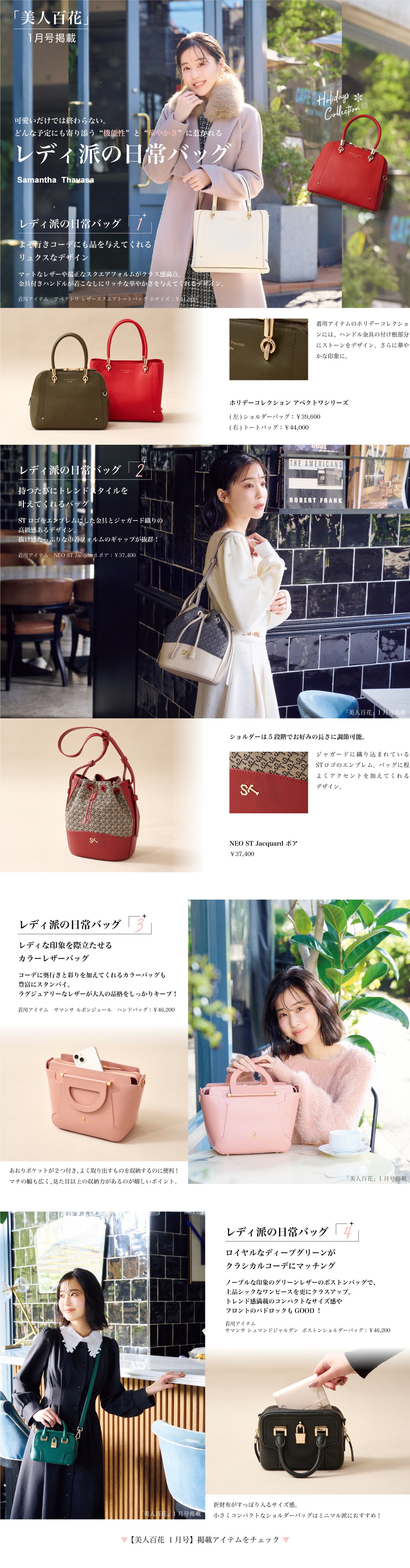 【ST】2022_美人百花_01