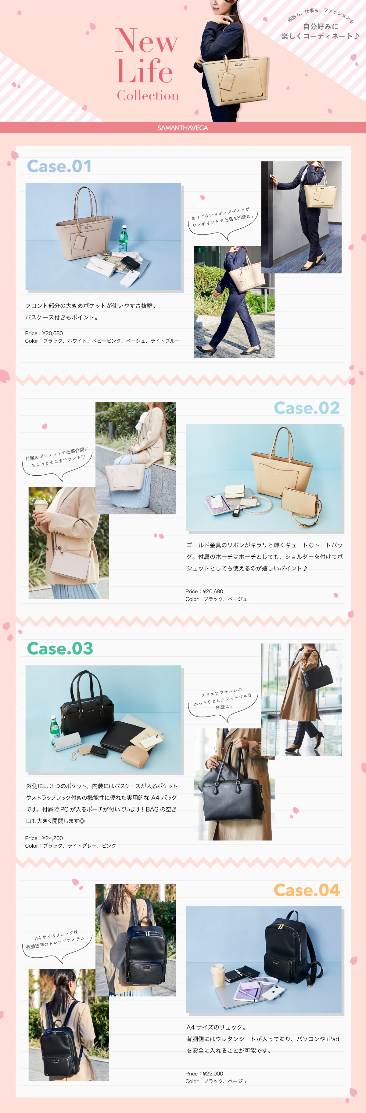 【SV】2023_23SSフレッシャーズ