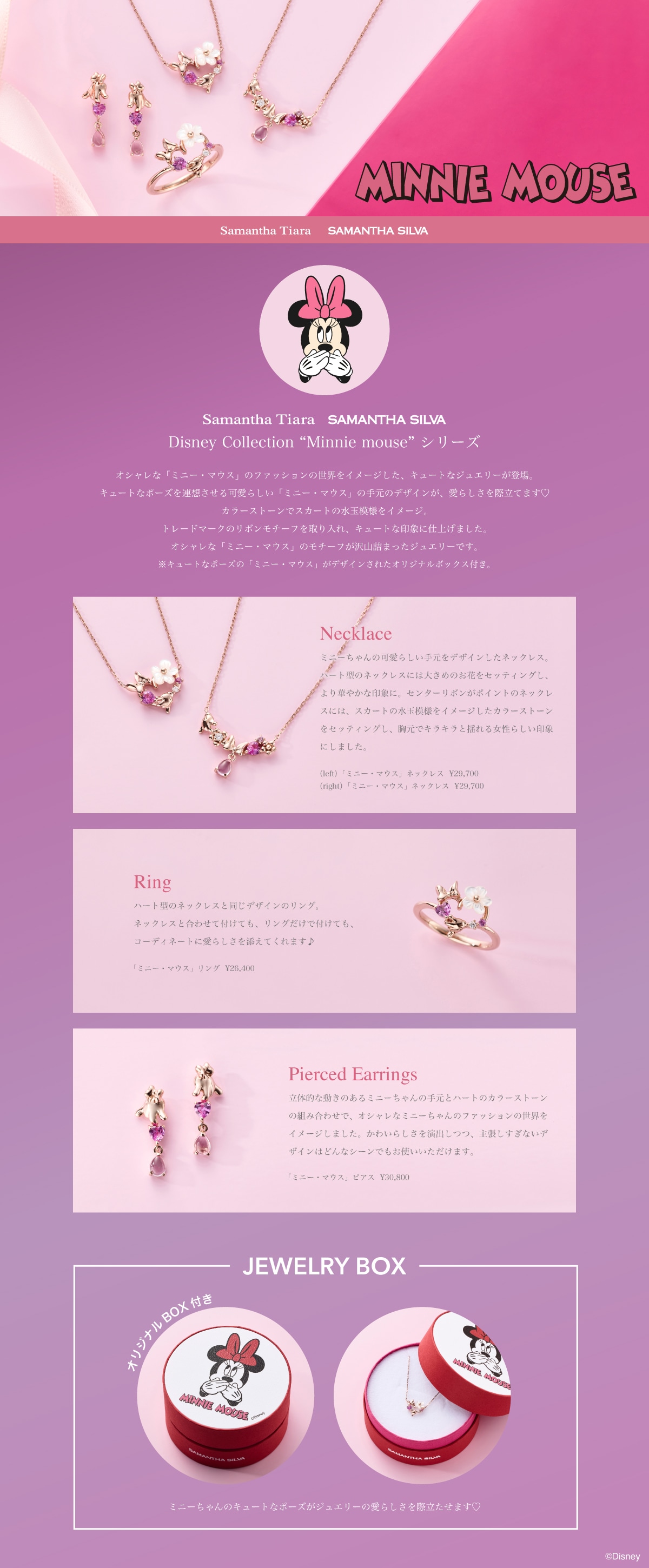 Samantha Tiara SAMANTHA SILVA ミニーマウス