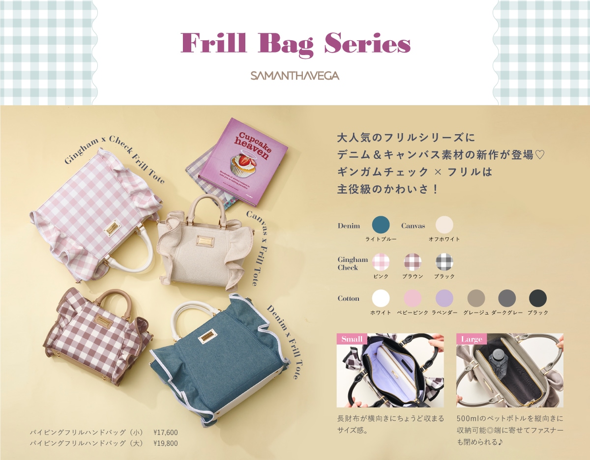 【ST】2023_２３SSトッティ集積