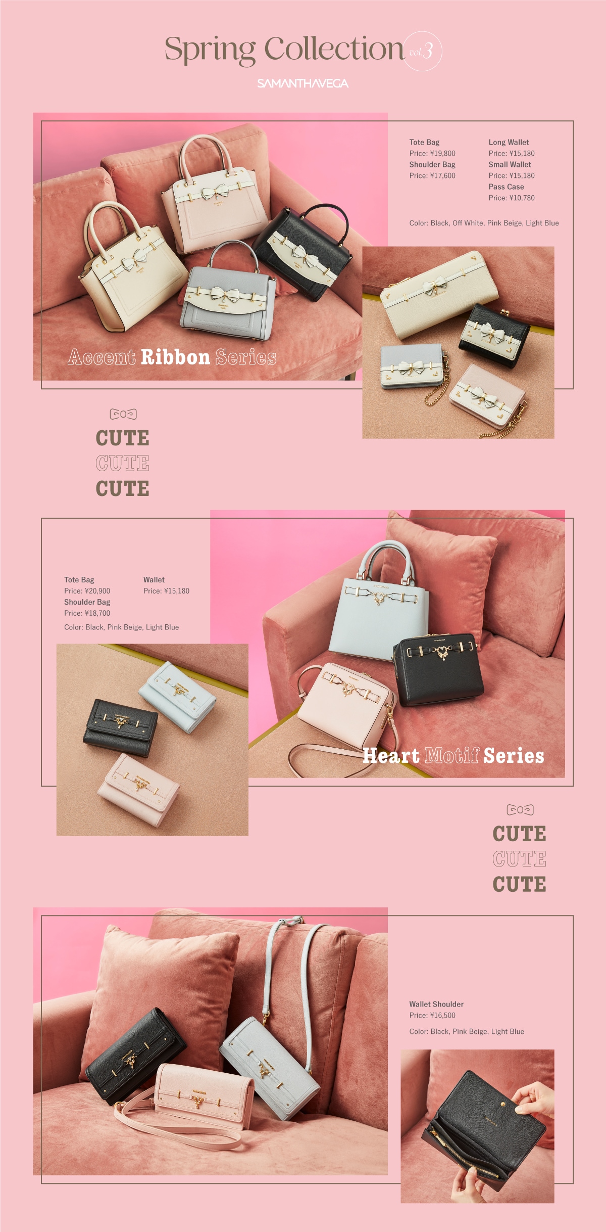 【SV】22SS_CUTE集積