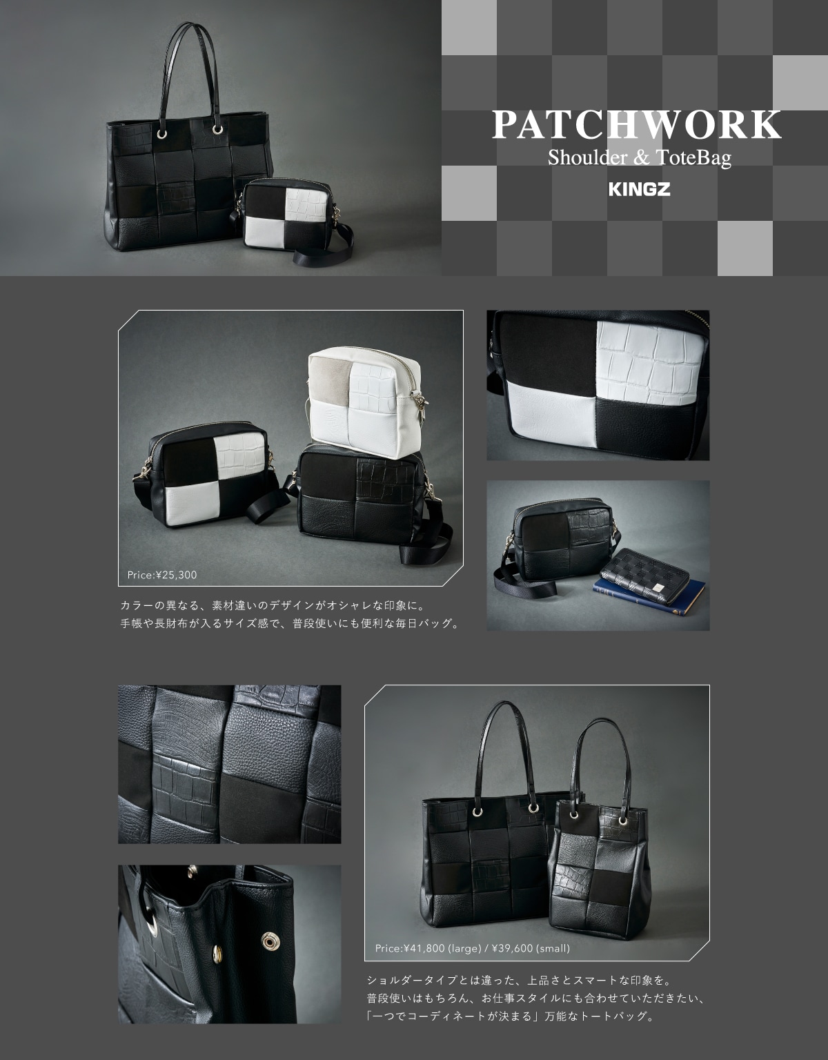 【KZ】パッチワーク特集