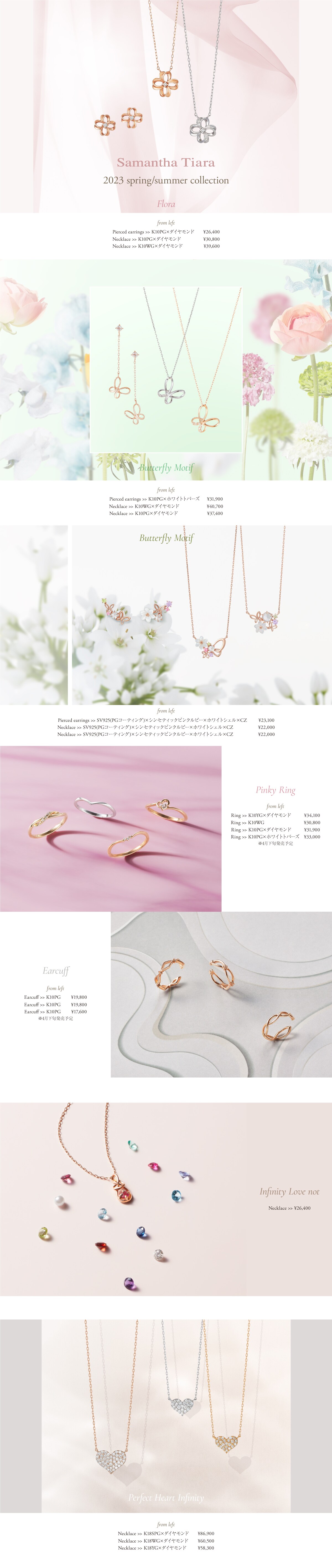 Samantha Tiara 23SS_2