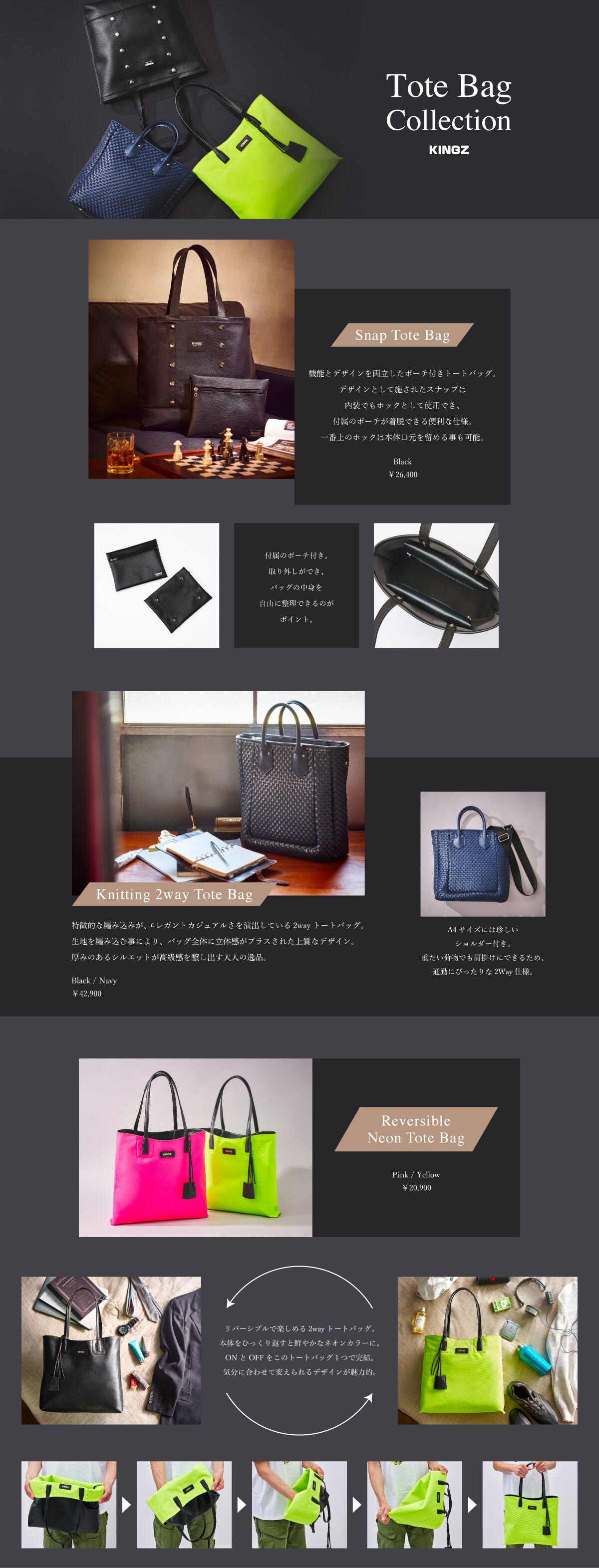 【KZ】2023_4トートバッグ集積