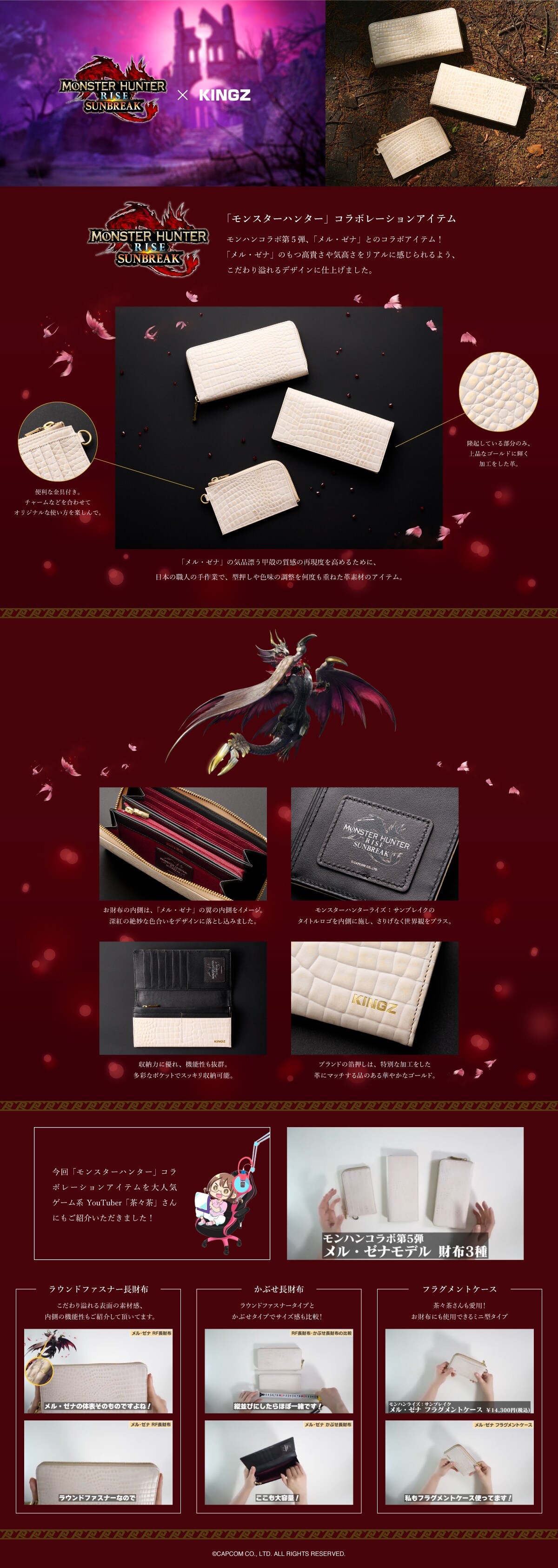 【KZ】2023_04モンスターハンター集積