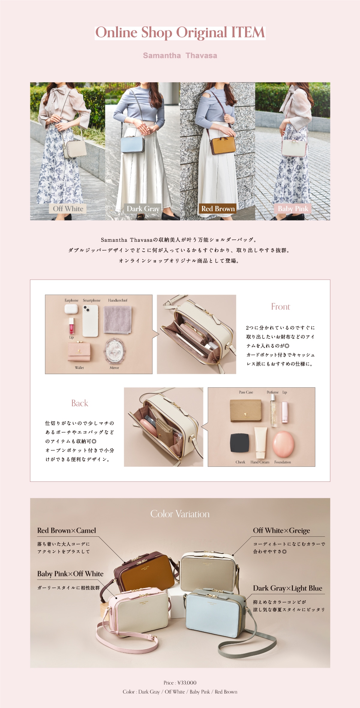 【ST】2023_WEBショルダー_01