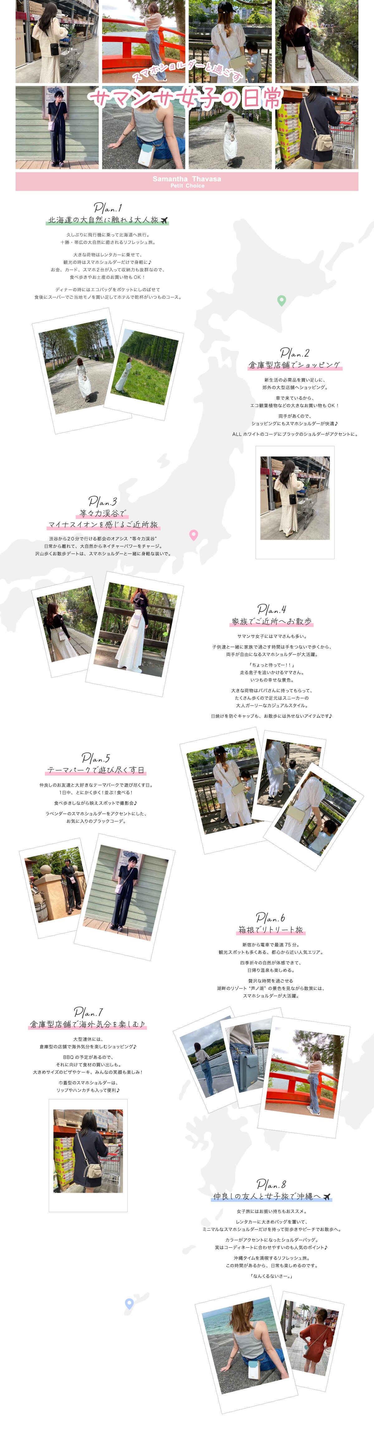 【PC】スマホショルダー特集