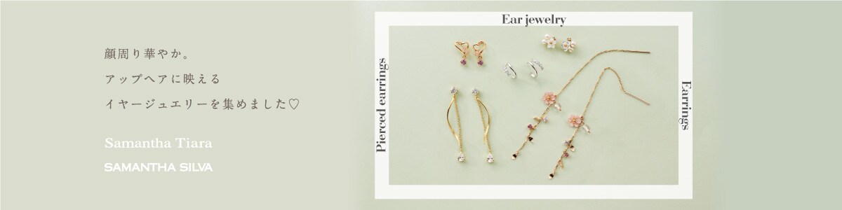 【TR】2023年_耳回り_特集