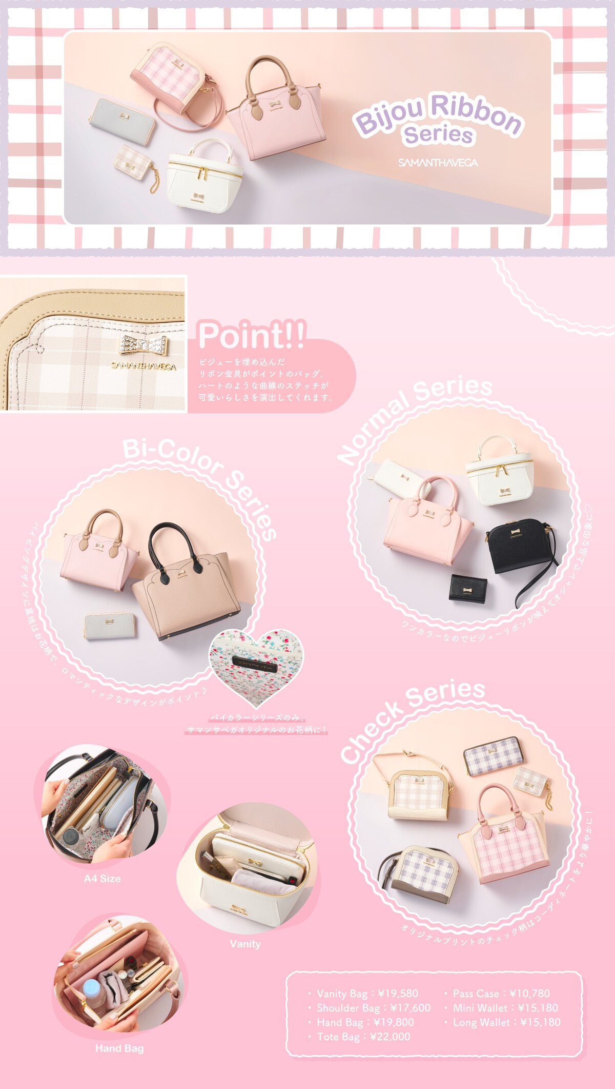 【SV】2023_レイチェル集積