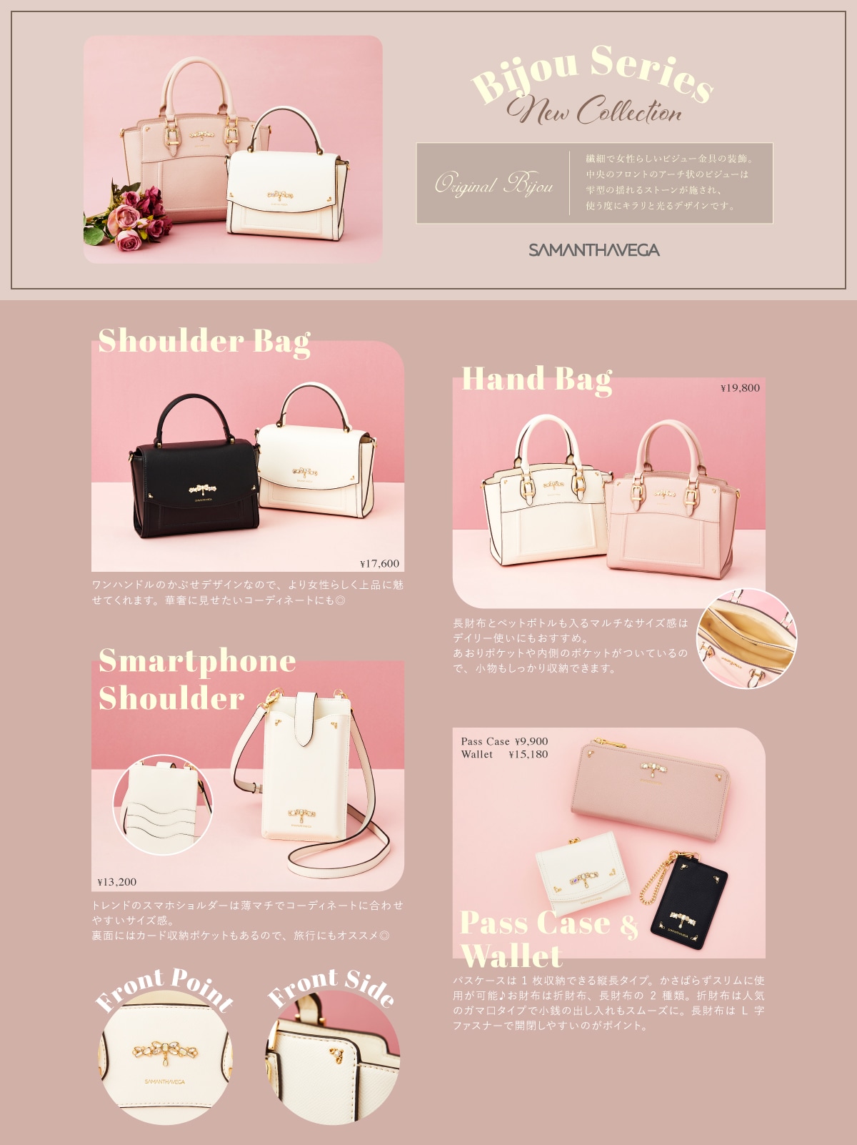 【SV】2023_ジュエリア集積