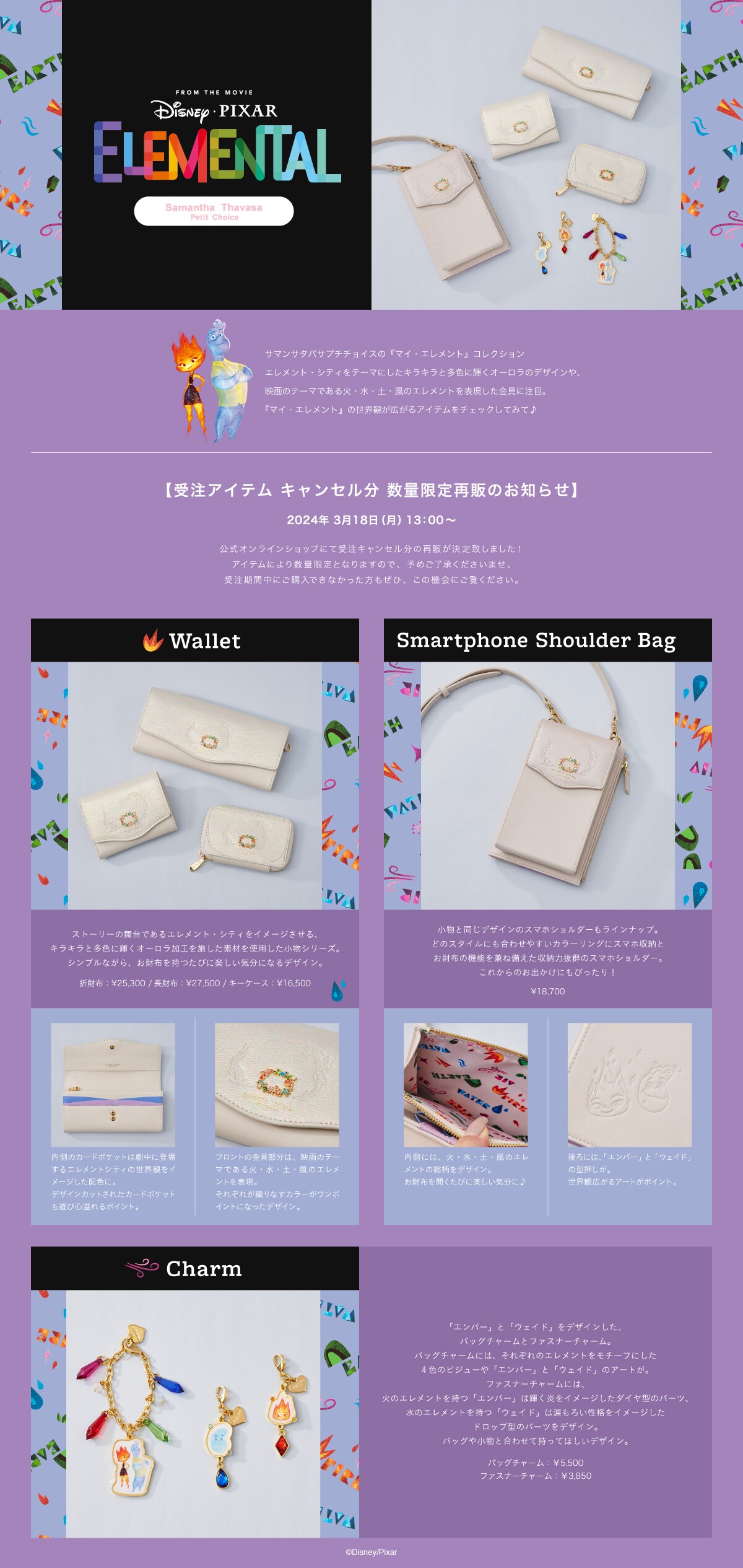 【PC】マイ・エレメント