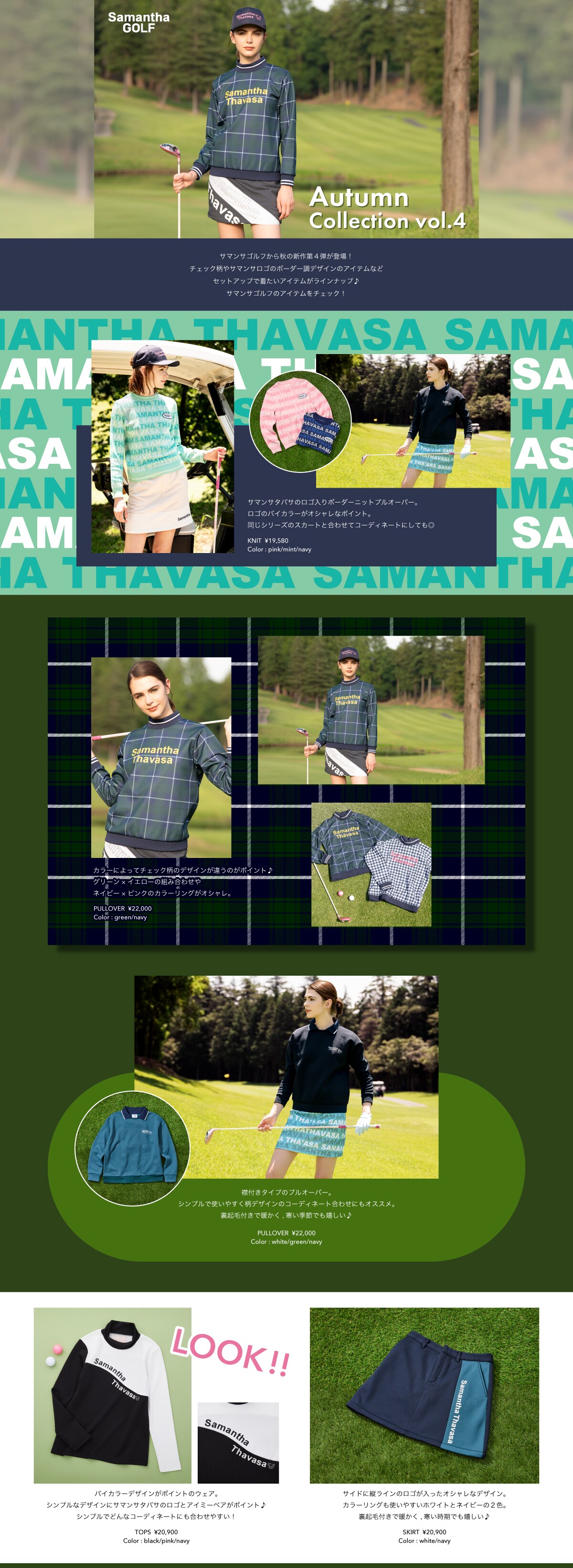 SG23AWビジュアル集積Vol.4