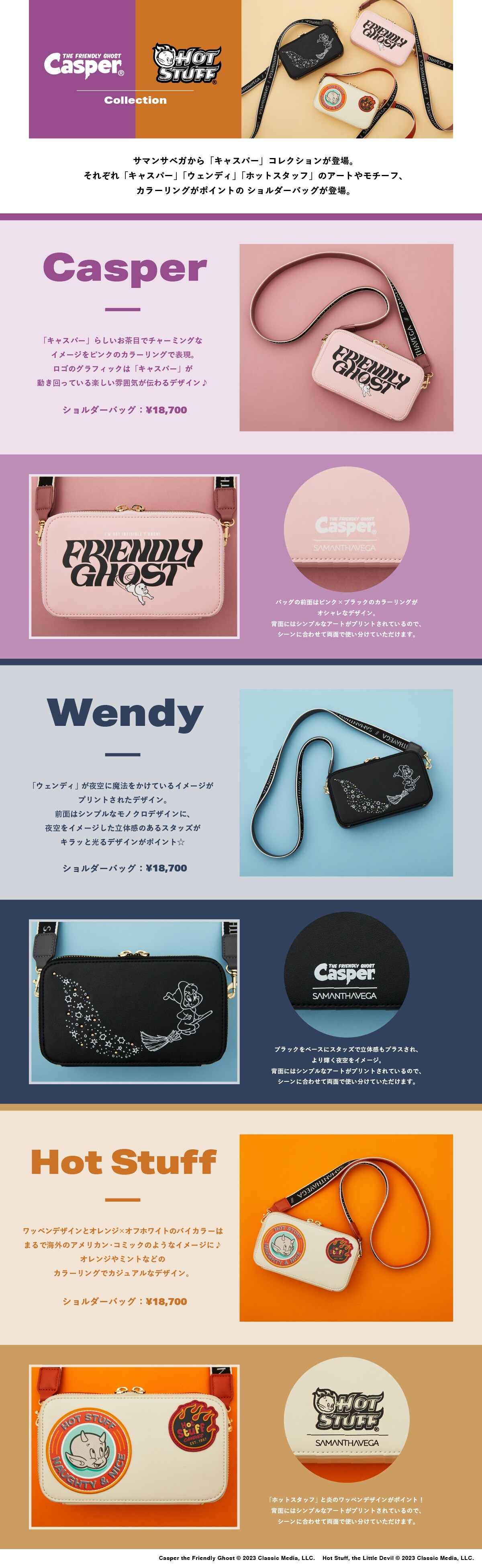 【SV】2023_キャスパー集積