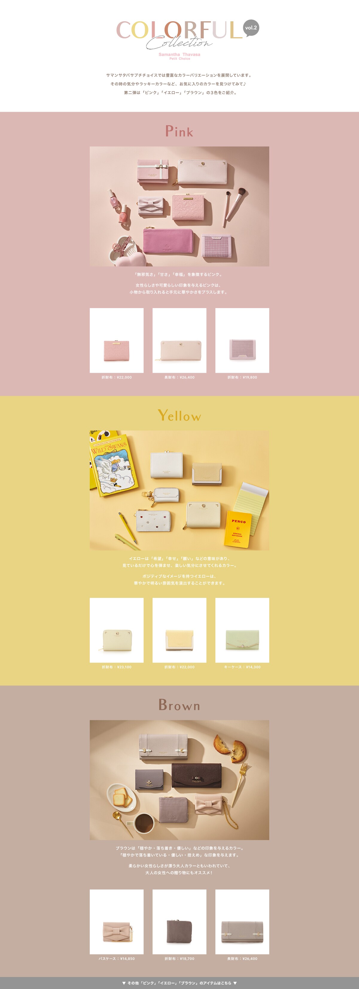 【PC】2023_カラー切り（暖色）_01