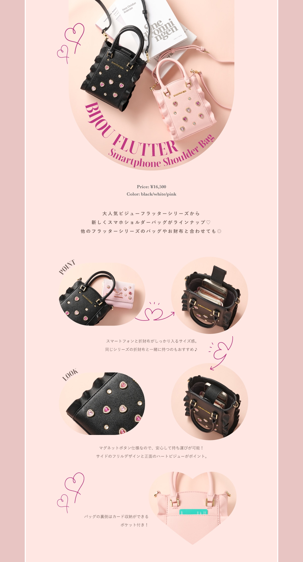 【SV】2023_ビジューフラッターミニショル