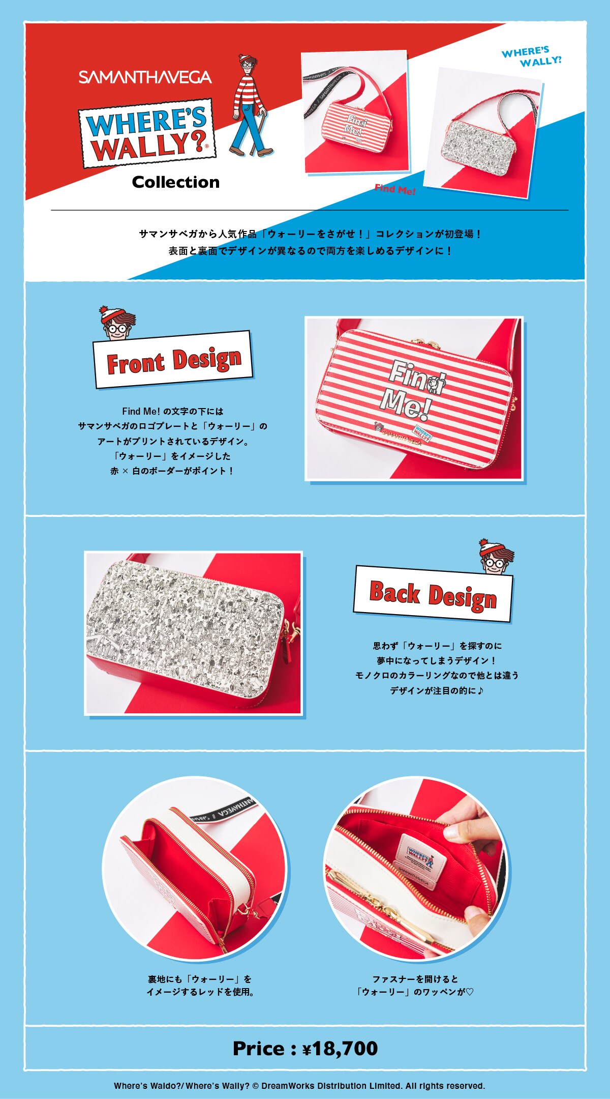 【SV】2023_ウォーリー