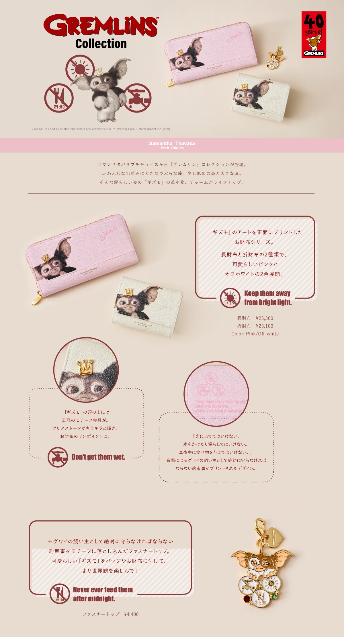 【PC】2023_グレムリン_01