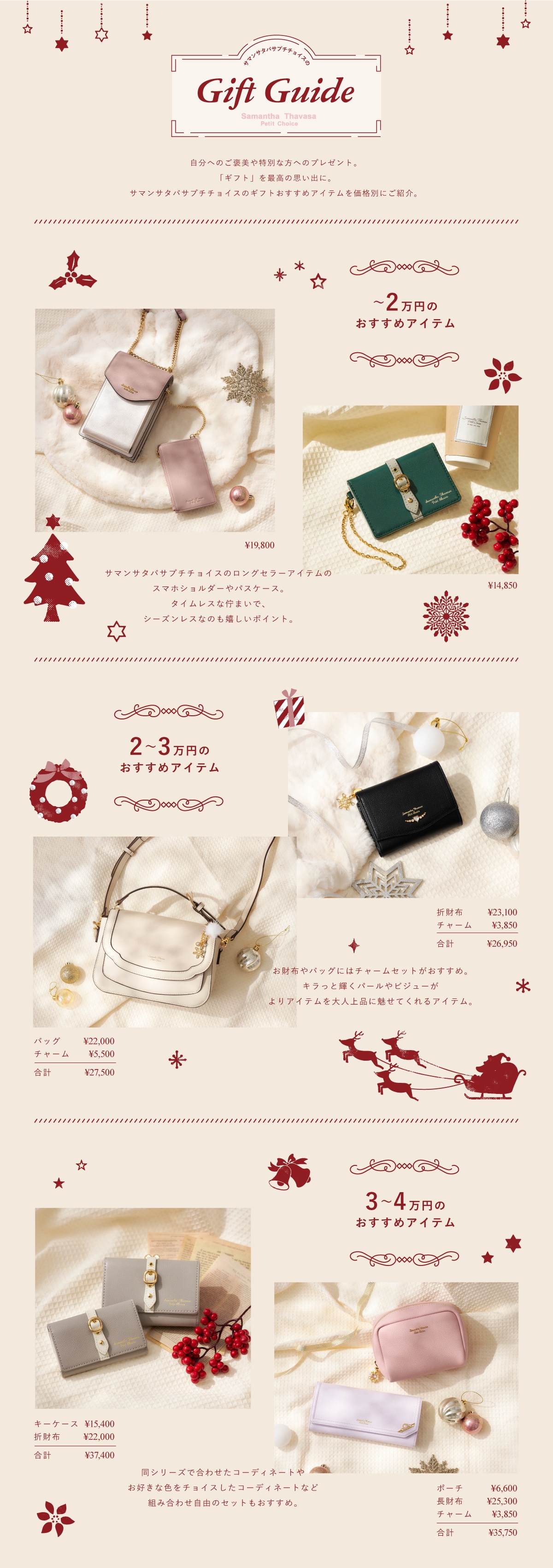 【PC】2023_gift_01