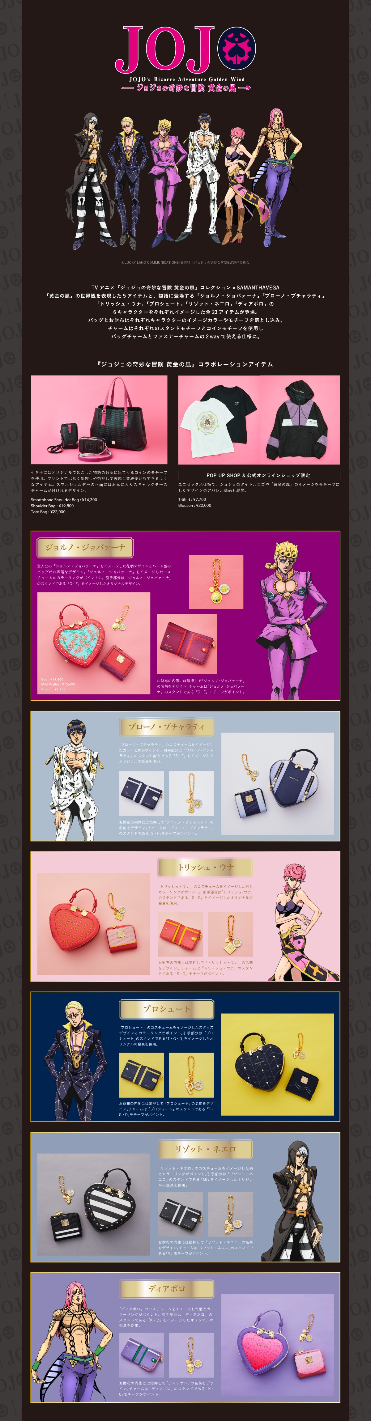 【SV】2023_JOJO