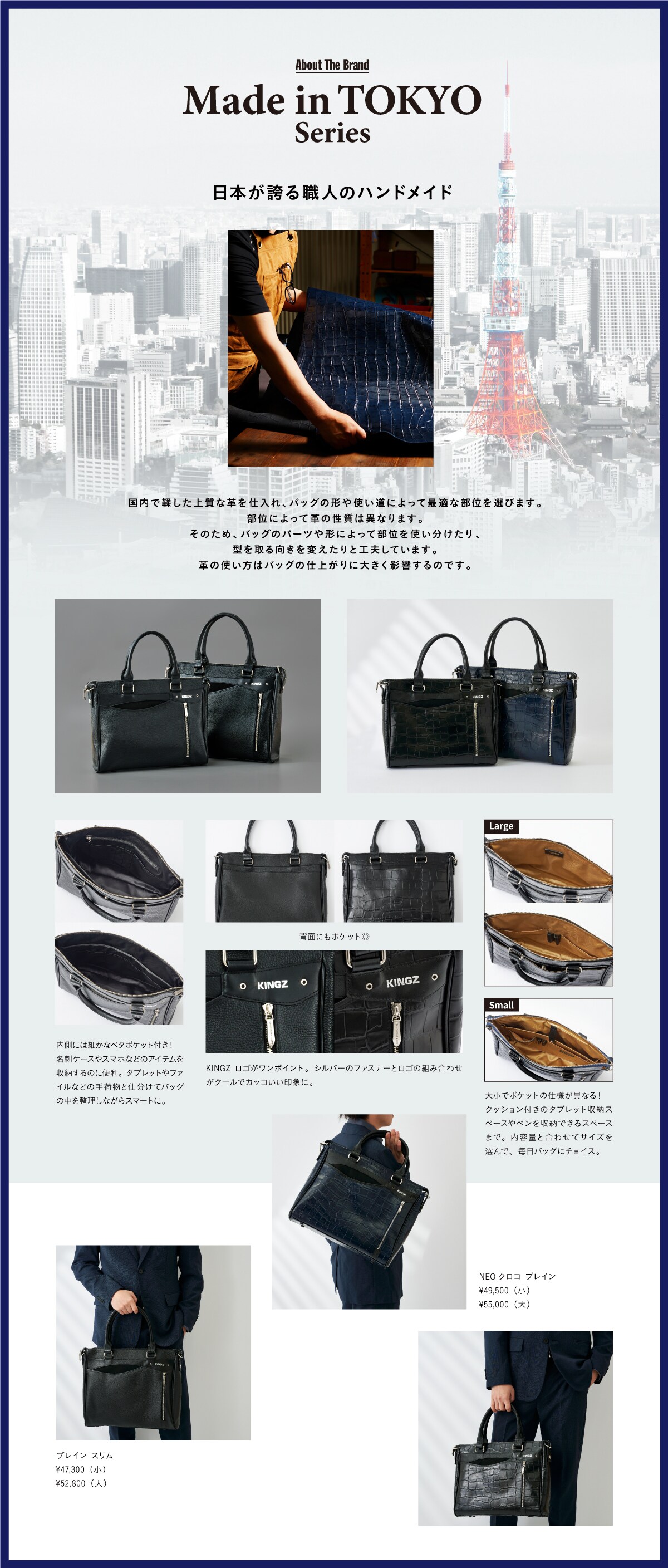 【KZ】2023_12Made inTokyo