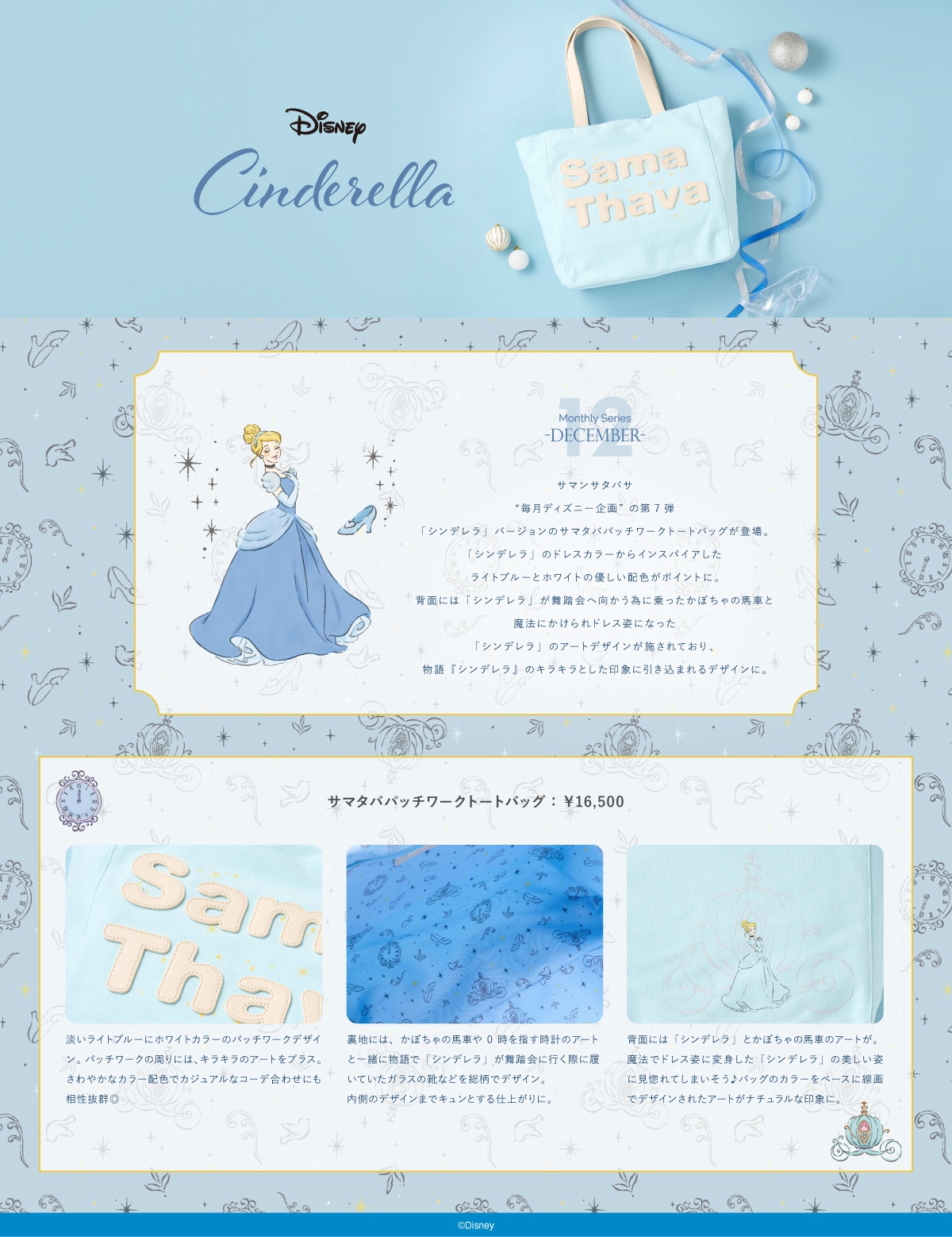 【ST】2023_シンデレラ_01