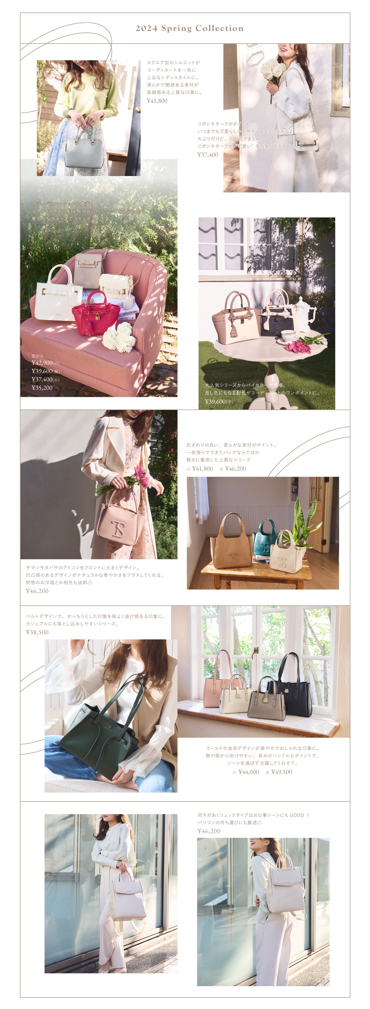 【ST】2024_24ssビジュアル_01