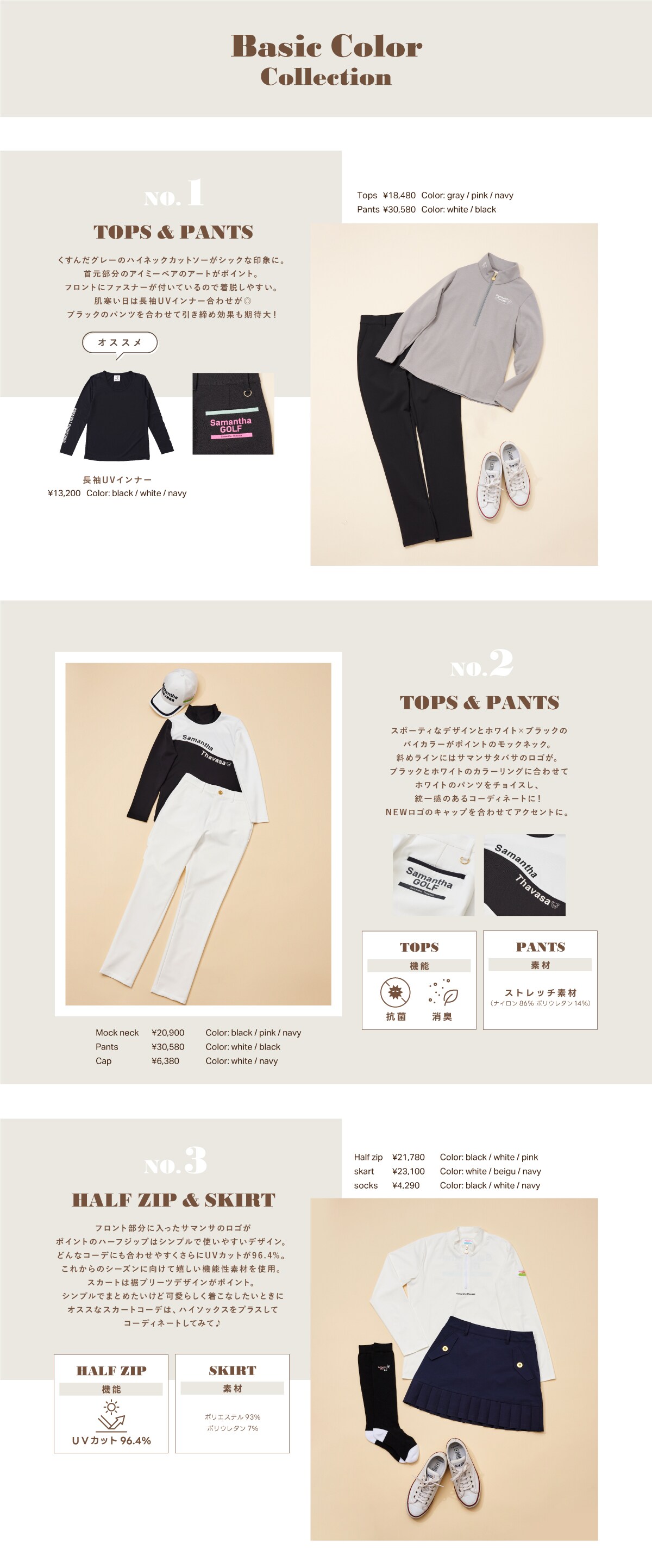 【SG】ベーシックカラーコレクション集積