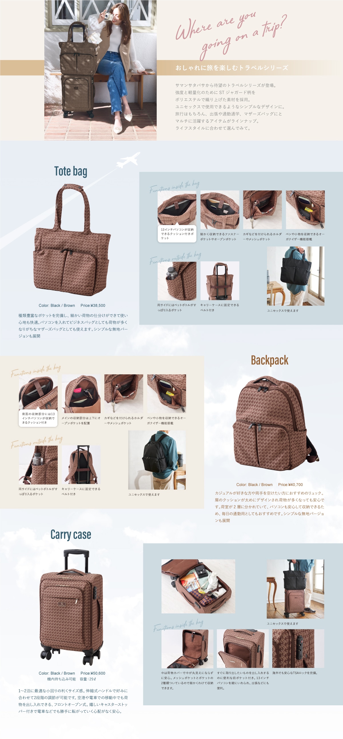 【ST】2024_トラベル_01