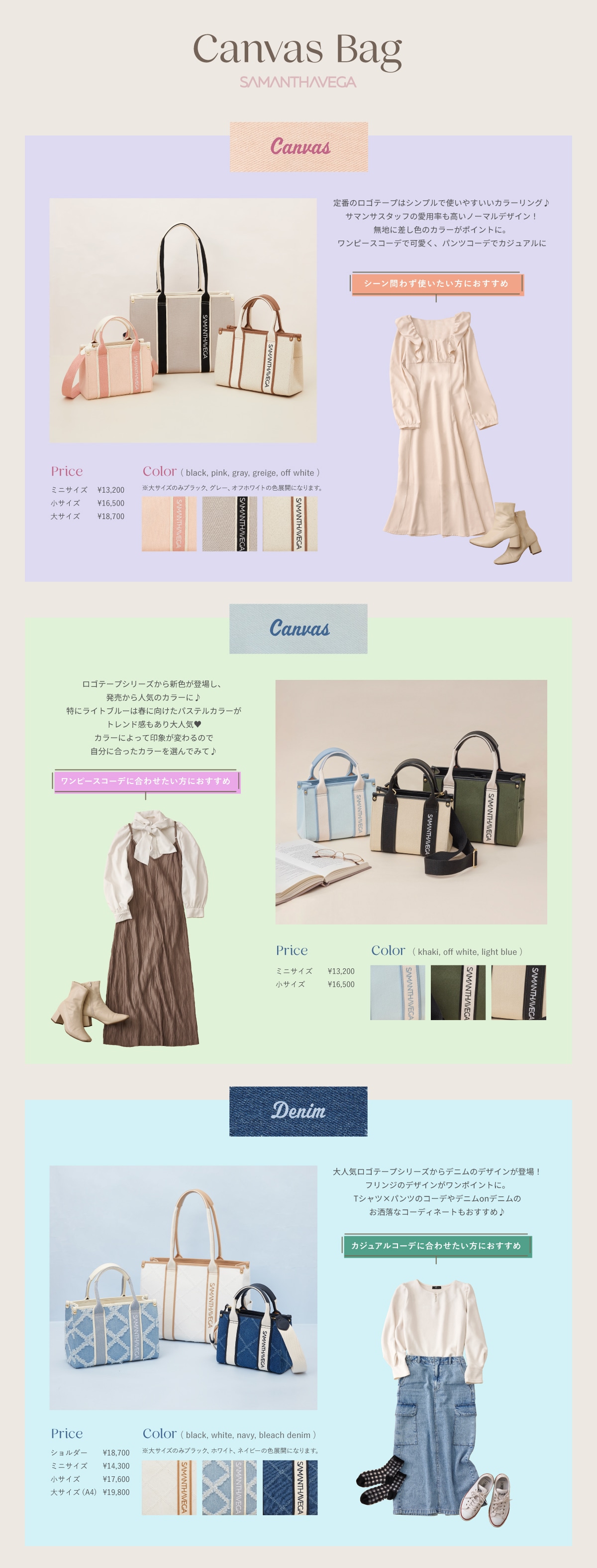 【SV】2024_フリーダサイズ別_01