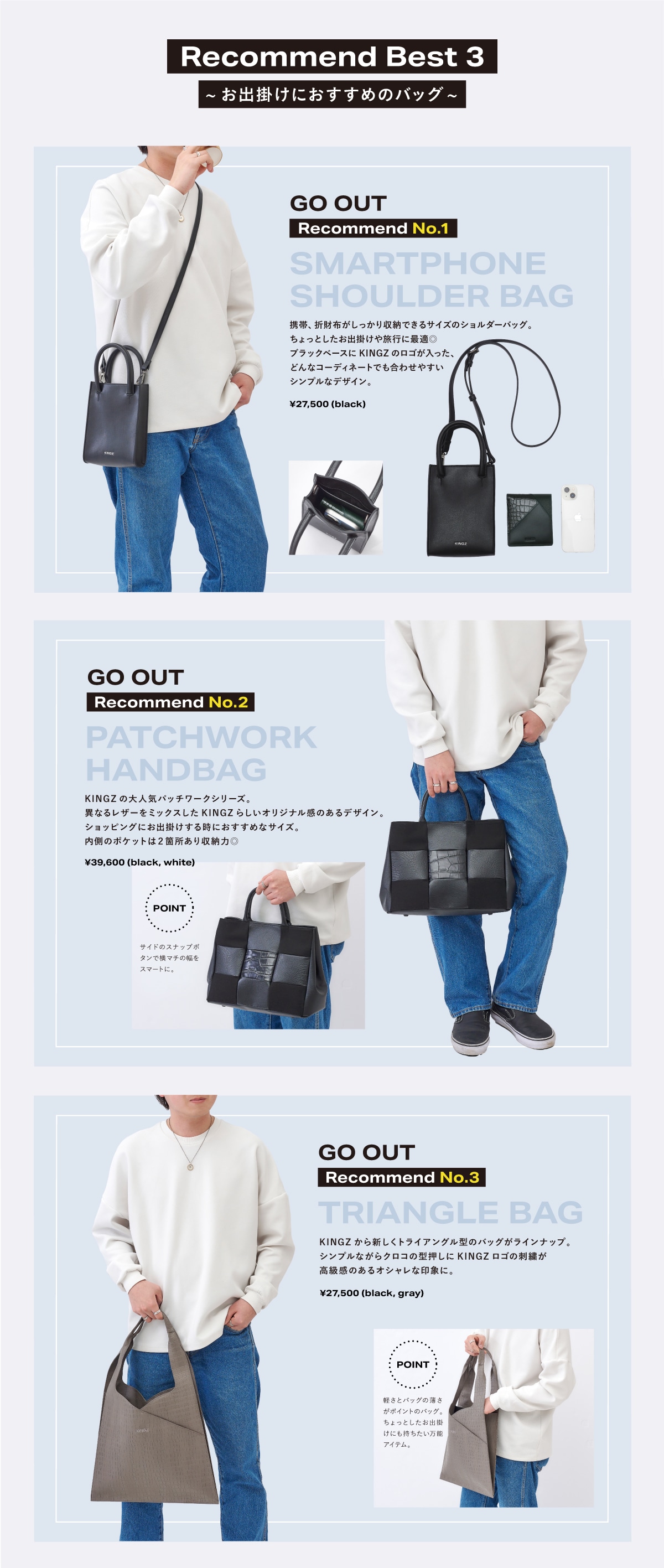 【KZ】2024_03春のお出かけ特集