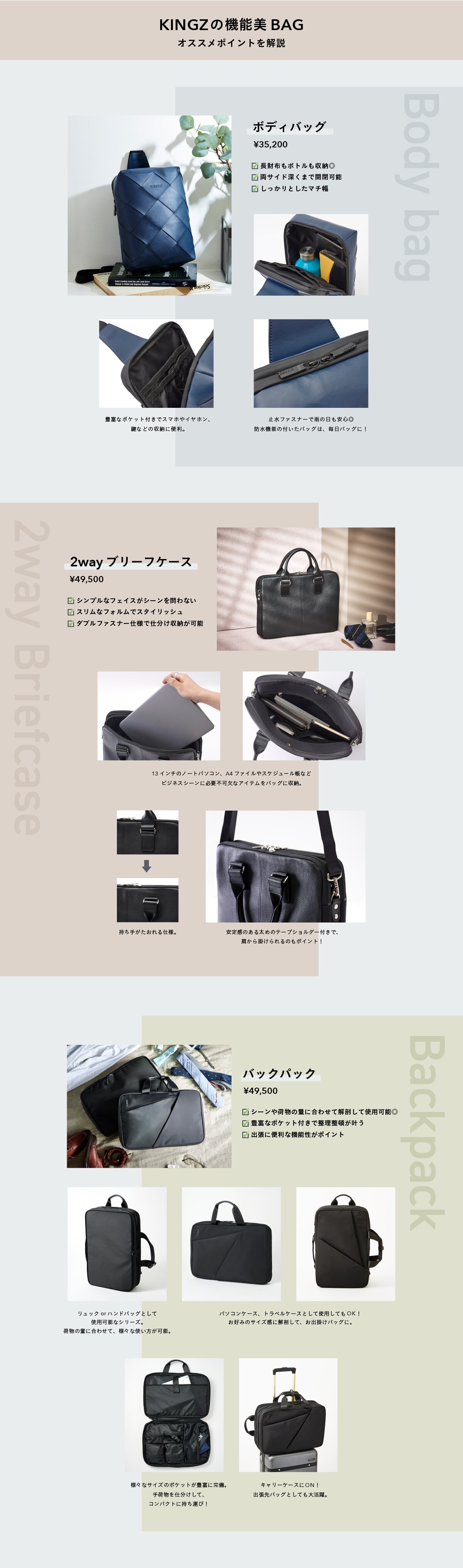 【KZ】2024_03KZ機能美バッグ特集