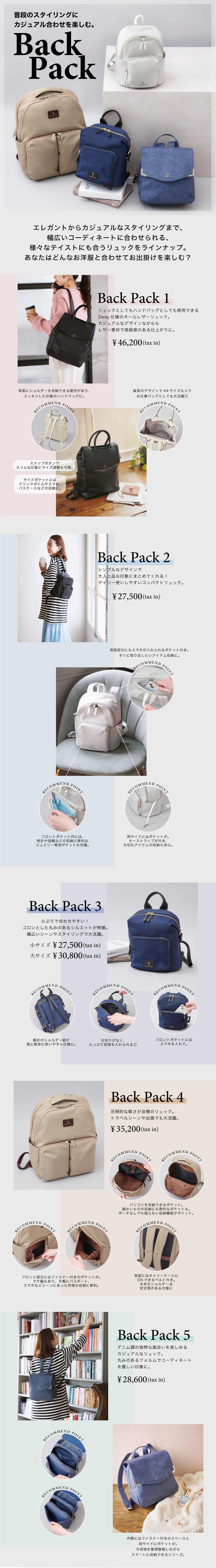 【ST】2024_リュック集合_01