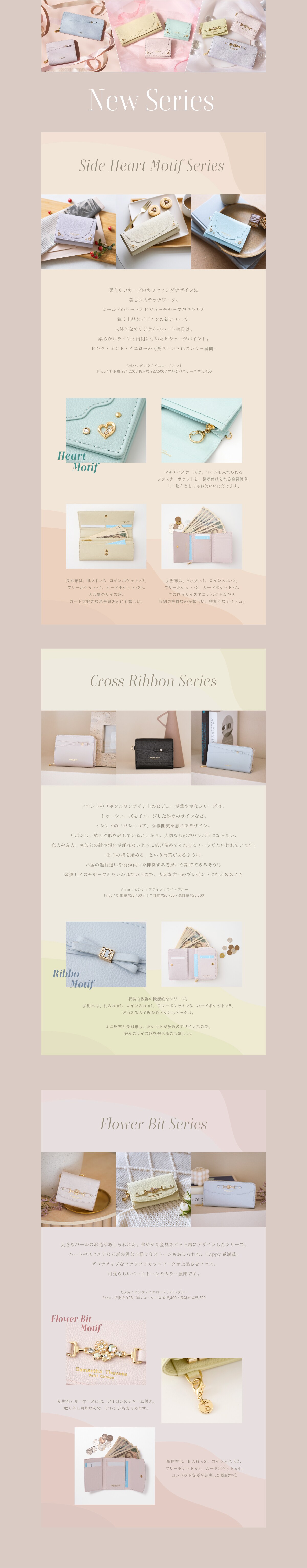 【PC】2024_24AW新作特集_01