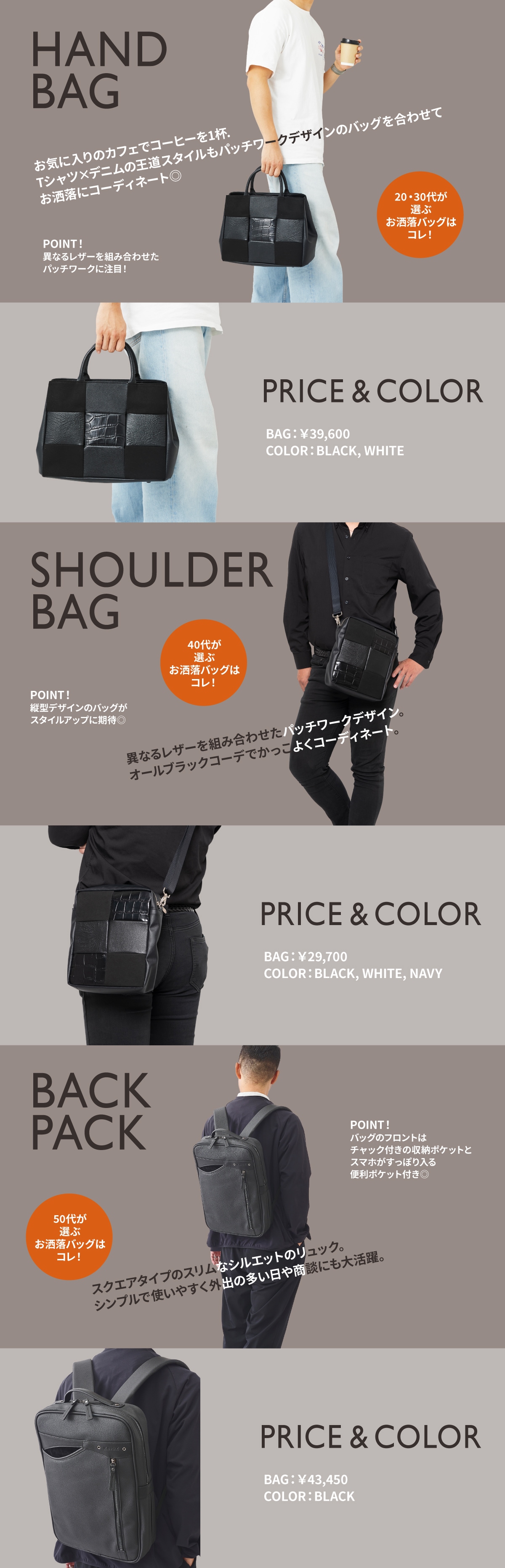 【KZ】2024_09世代別コーデ