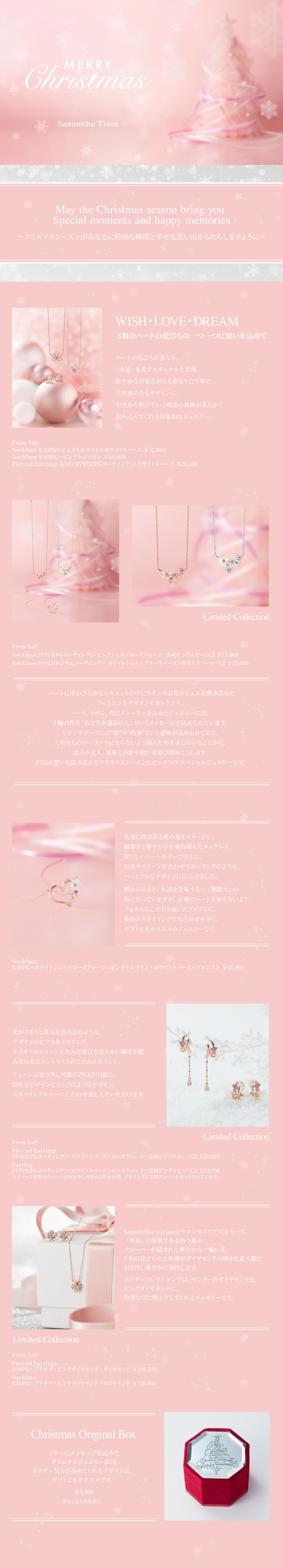 【TR】2024_holidayCollectio