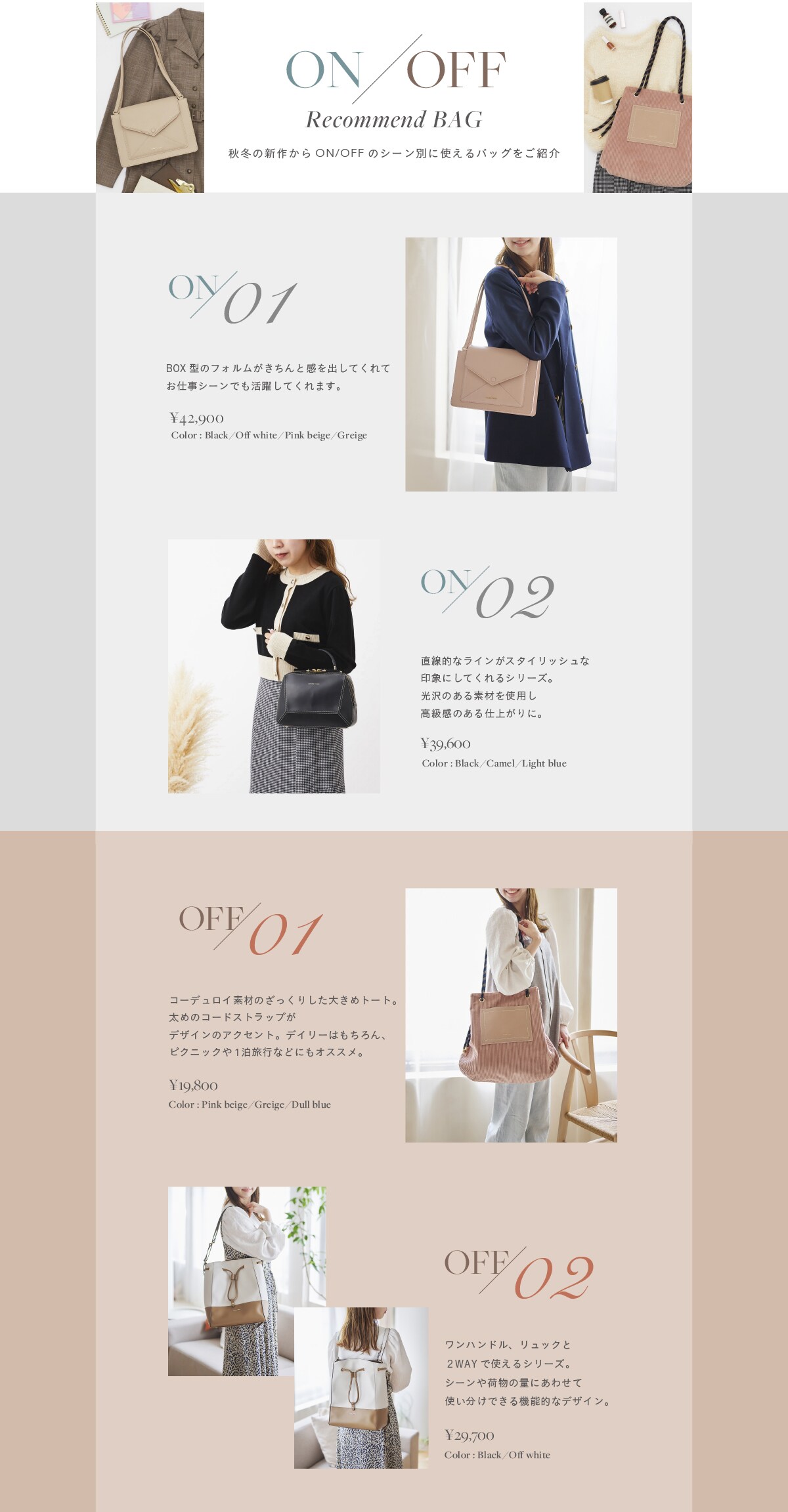 【ST】2024＿ＯＮ＆ＯＦＦ＿01