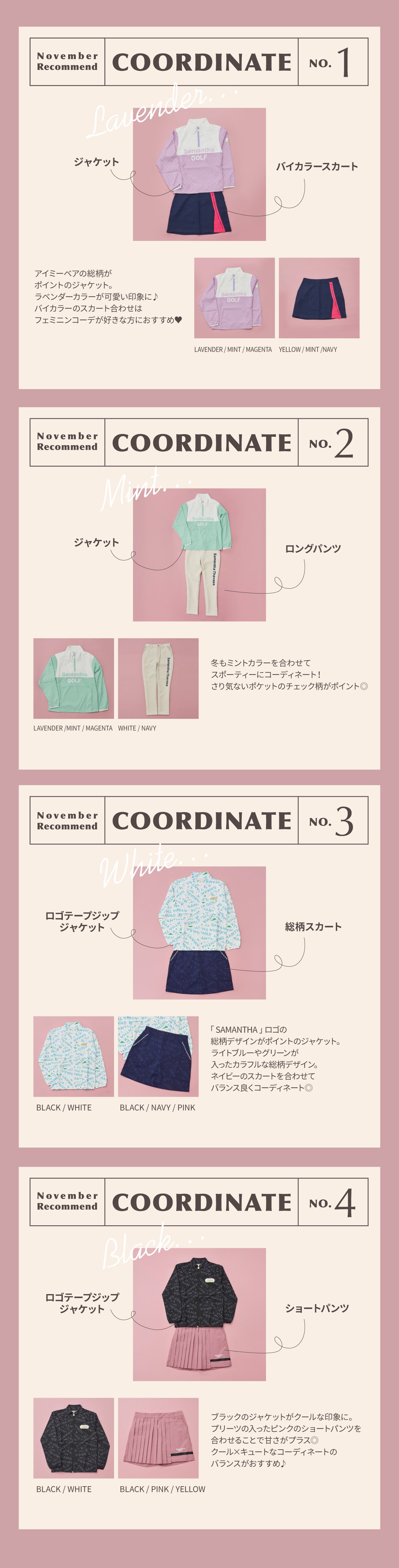 ゴルフ11月コーディネーター