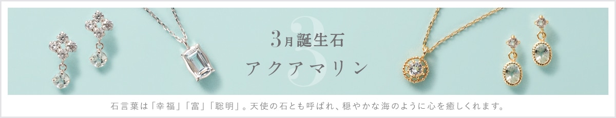 【TR】2020_Birthdaystone_03