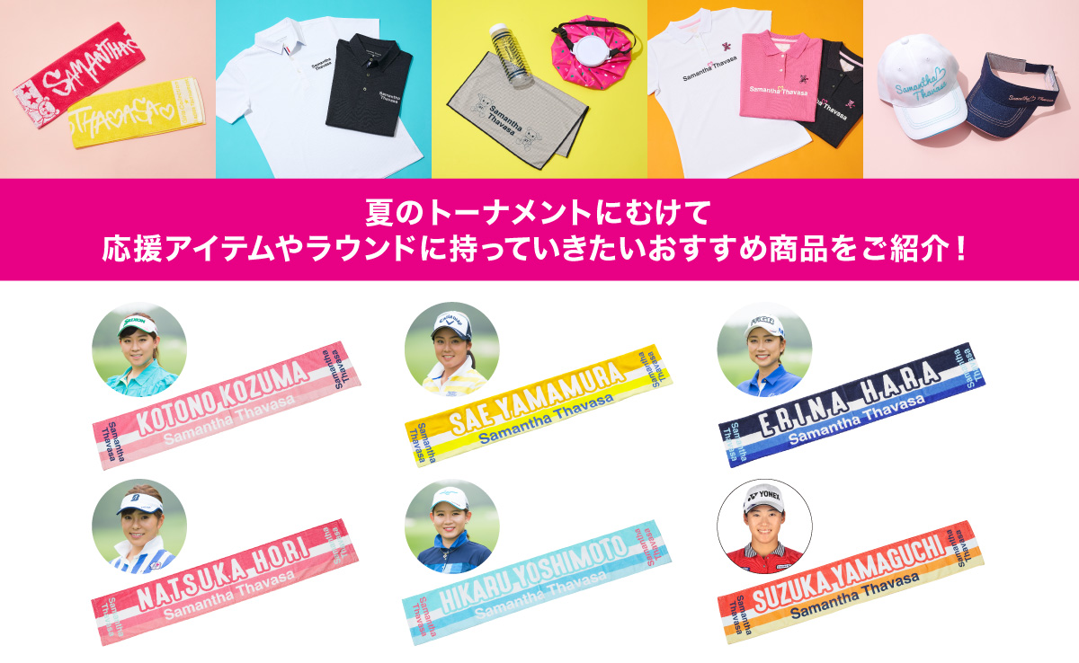 【Samantha Thavasa】JLPGA2021
