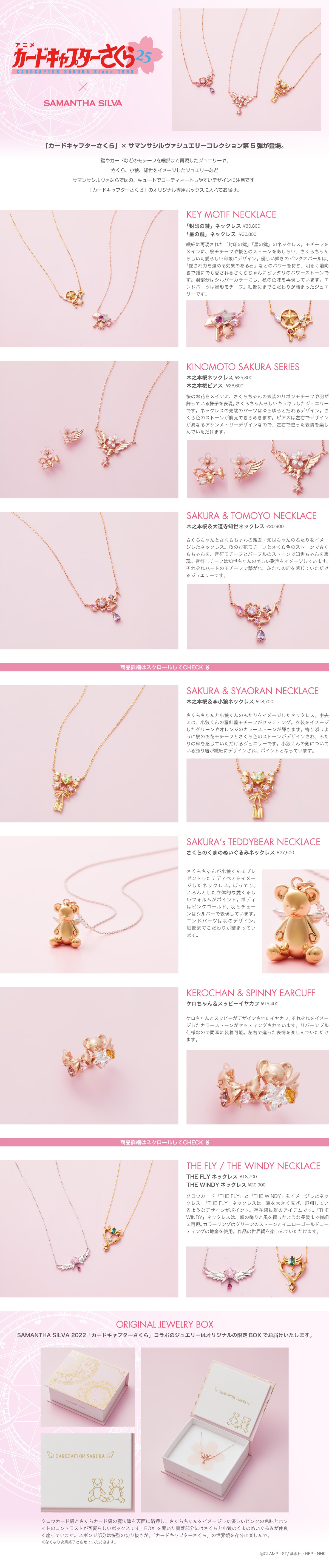 【SL】22CCさくら