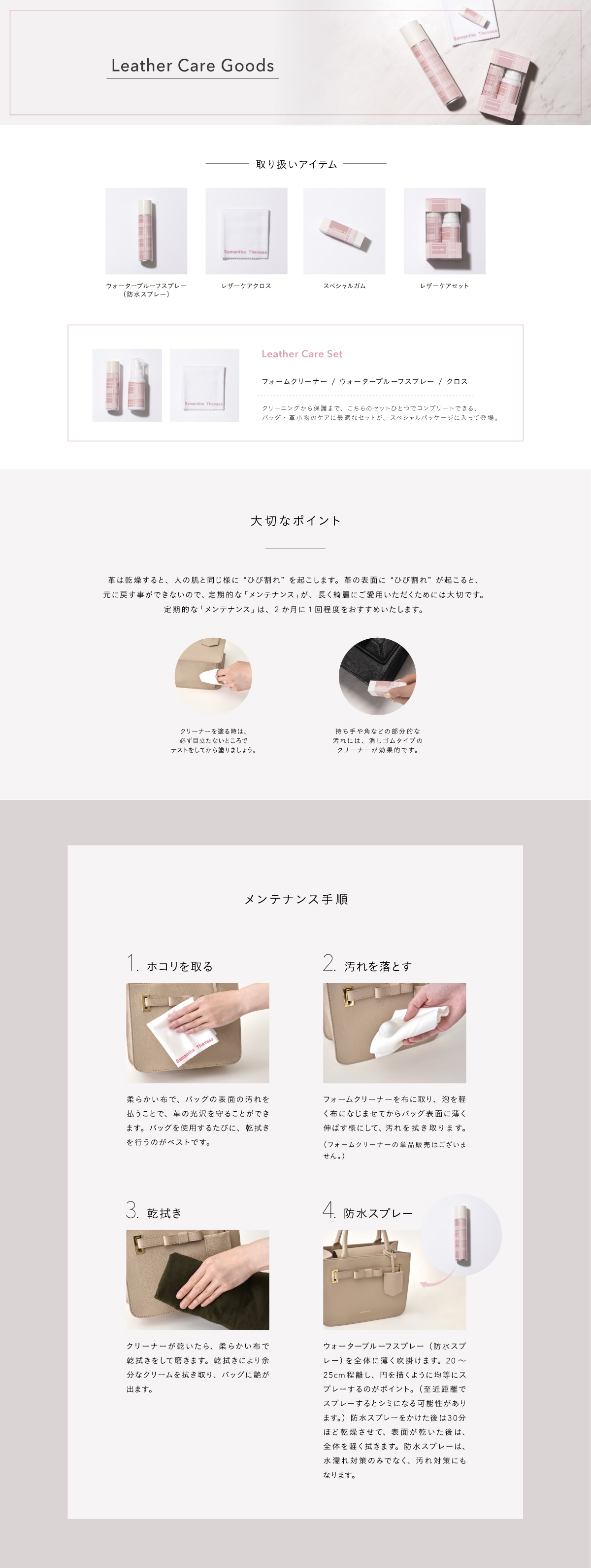 【ALL】ケアグッズ