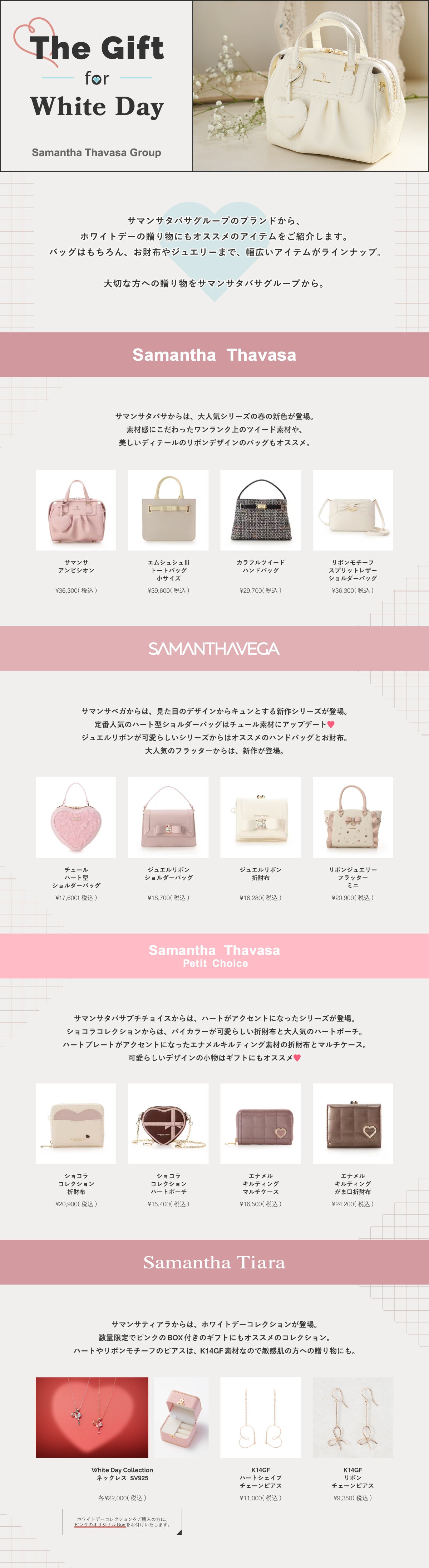 【ALL】ホワイトデー2025