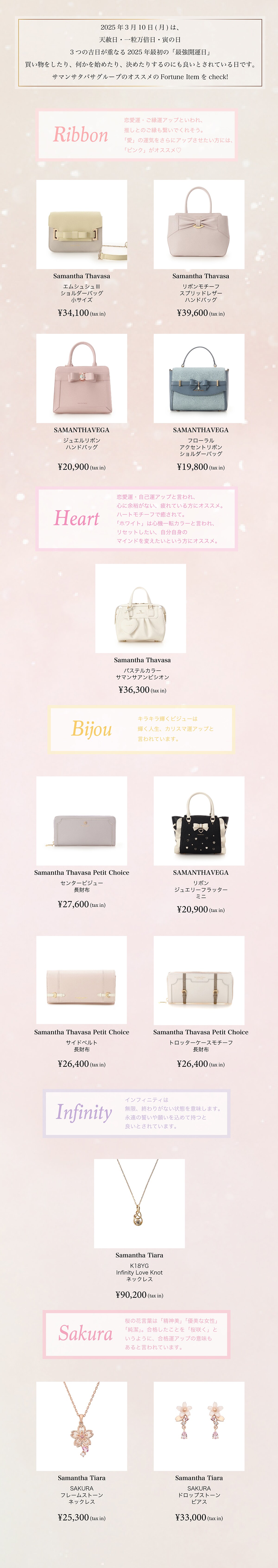 【ALL】2025_開運日0310