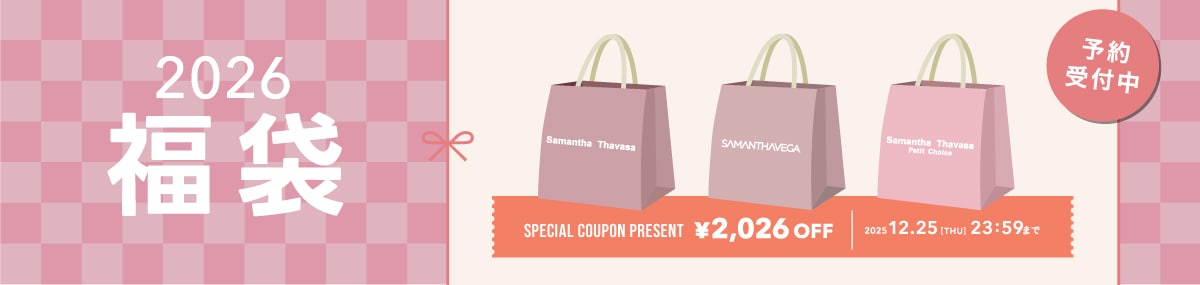【横軸】2025福袋